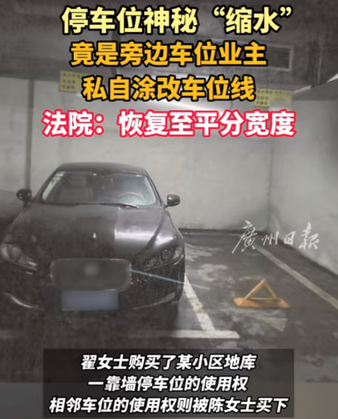 “太欺负人了！”女子停车时，发现自己的车位神秘缩水25厘米，停不进去车了，旁边的