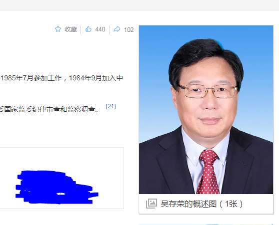 中纪委消息，吴存荣被查，他是山西政协主席