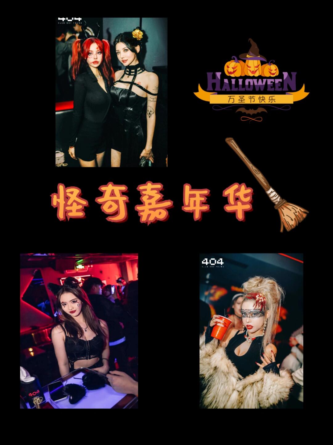 青岛快闪｜捣蛋鬼合集攻略👻