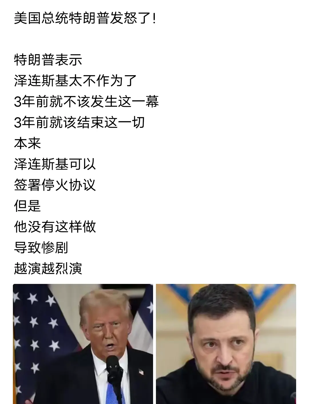 美国总统特朗普发怒了！