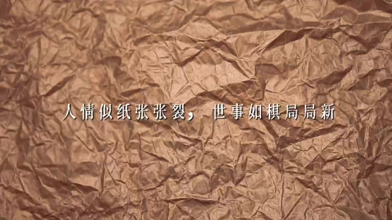 世事洞明皆学问 人情练达即文章