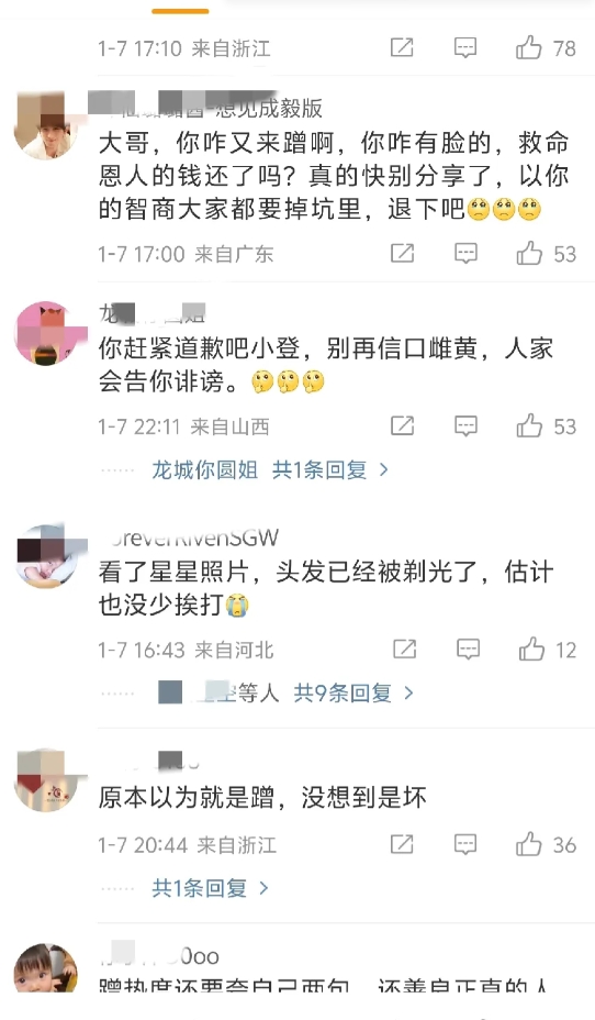 徐大久遭反噬，一开始被捧的有多高，现在摔的就有多狠。

王星初失联时，徐大久就跳