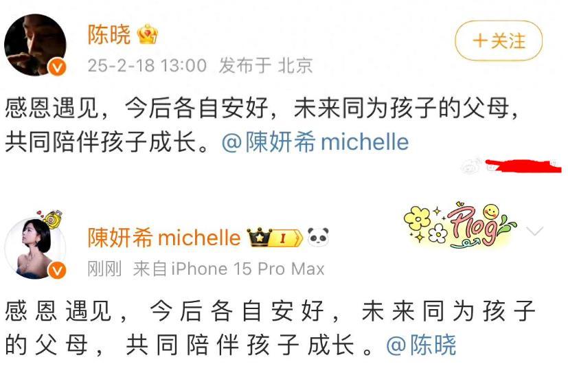 当陈晓眼里没有星星的时候，说明了不幸福，就知道他俩长不了。

看来传闻并非空穴来