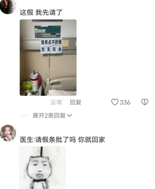 这届患者太难带了