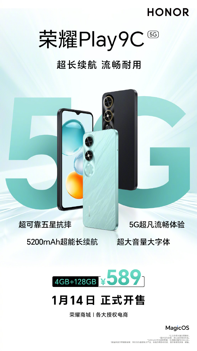 我靠，百元机也来了。

荣耀Play 9C

5200mAh、五星抗摔、超大音量