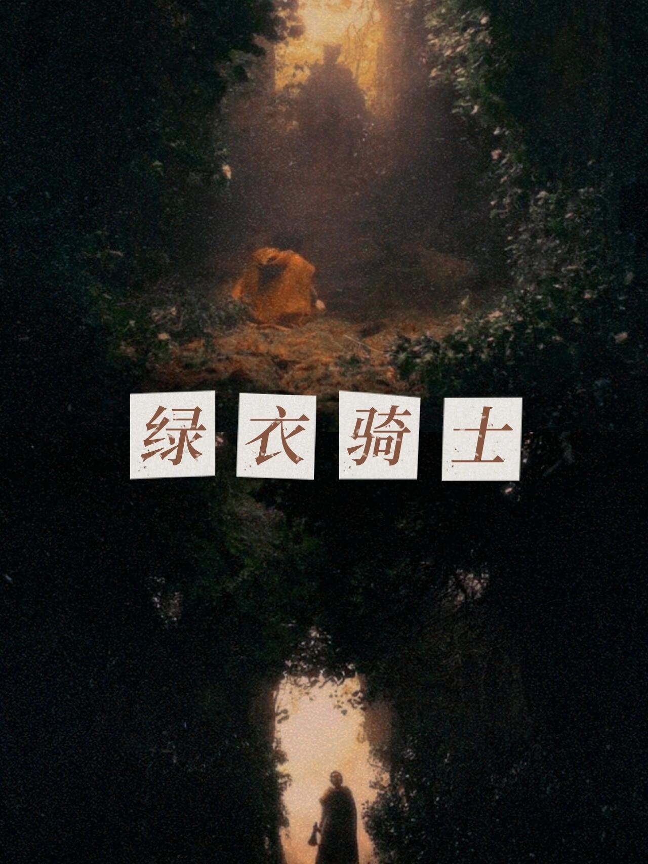 我们都会恐惧，但恐惧是可以被原谅的