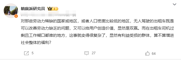 随着辅助驾驶不断的升级迭代，

网约车、出租车很可能大部分都是无人驾驶的车了，
