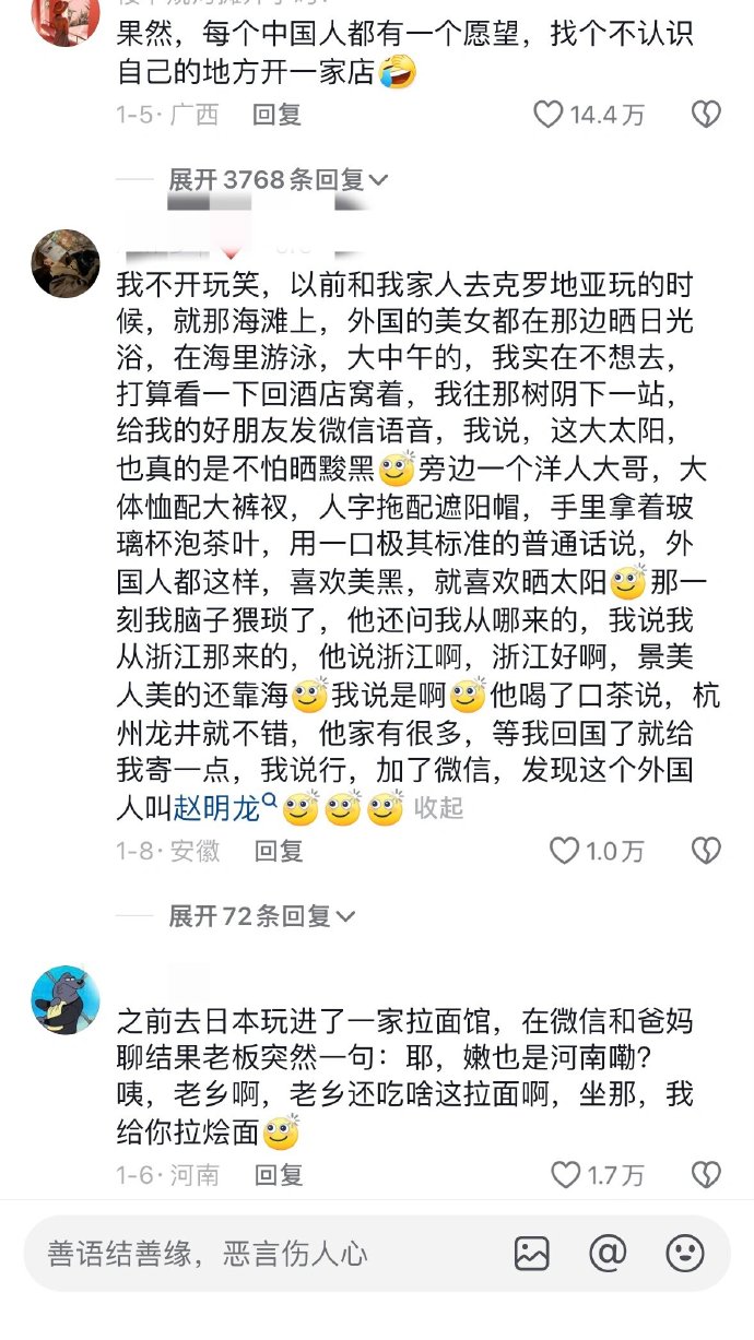 中国人真的好像这个世界的NPC