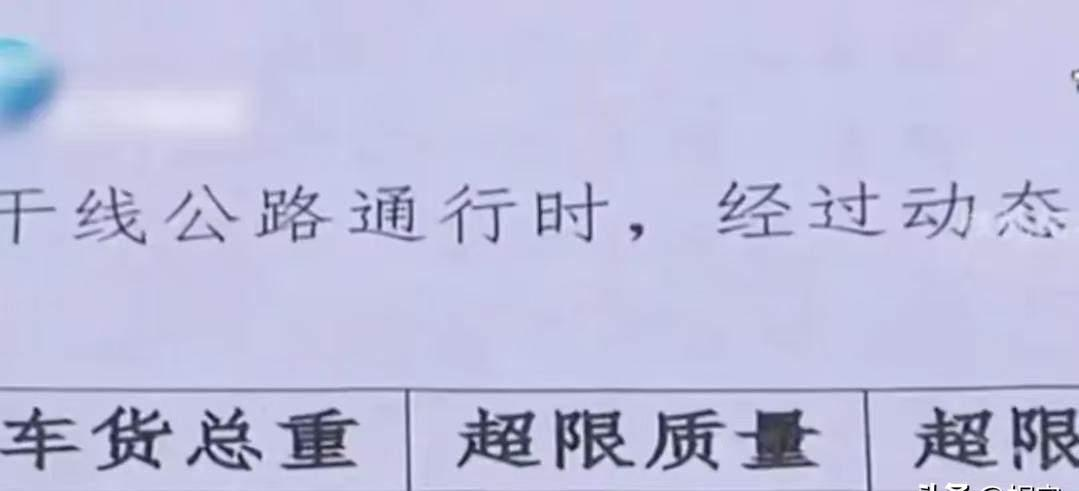 “如不严查，天理何在？”河南卫辉，男子拉了48吨的货，可经过地磅时，他竟超重了2