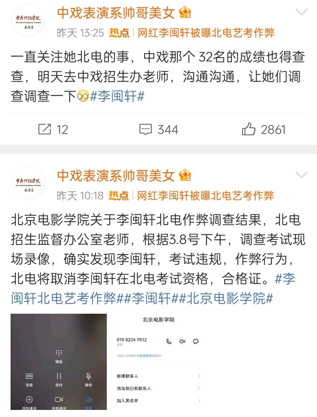 李闽轩当然不需要看北影文件
#李闽轩 #艺考作弊 #艺考 #fyp
当别的考生日