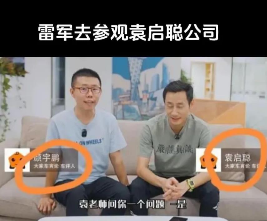 黑完问界黑享界，袁启聪恐怕是聪明反被聪明误，自以为耍点小聪明或者找个靠山，就可以