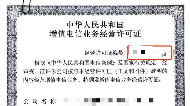 深圳办理ICP许可证需要哪些条件?