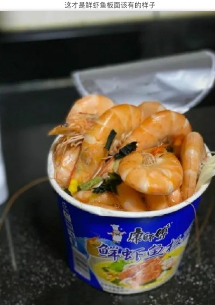 这才是鲜虾鱼板面该有的样子