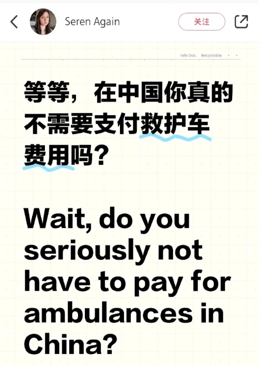 美国人民找中国人民对账：在中国真的不需要支付救护车的费用吗？

在美国，救护车的