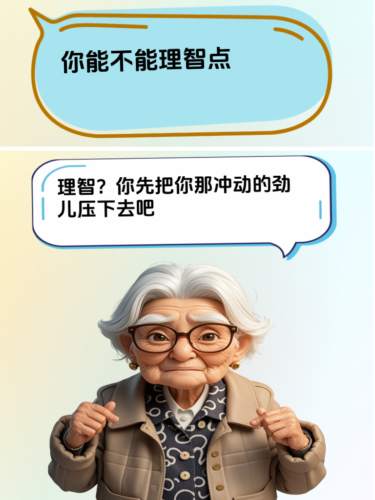 如何怼回那些道德绑架，速来学，捍卫自身权益