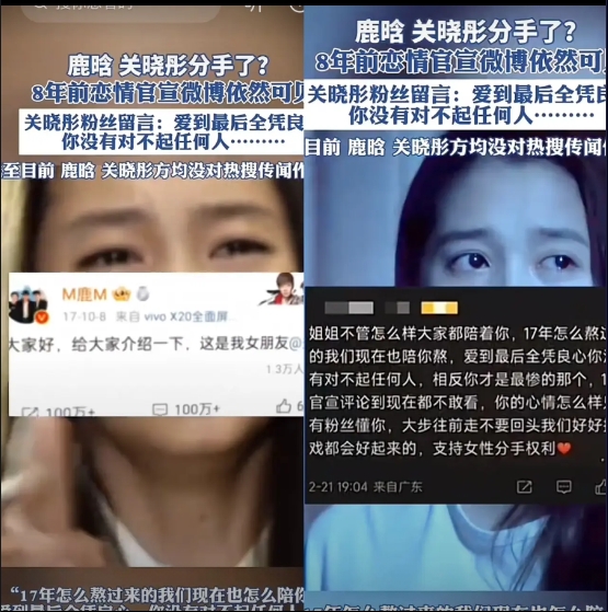 看多了娱乐圈的因爱生恨，与其婚后互相撕，鹿晗和关晓彤这个结局也挺好的。

鹿晗给