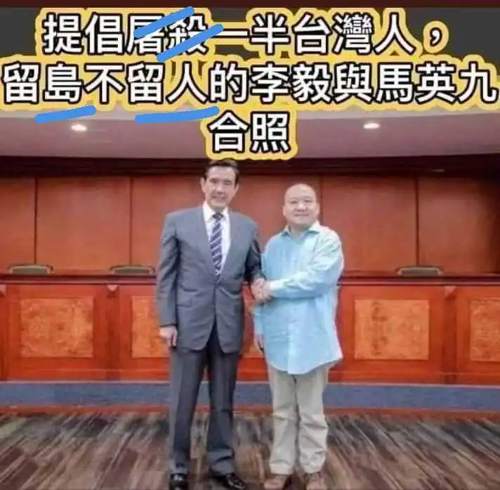 马英九不怕台湾2300万同胞唾弃？