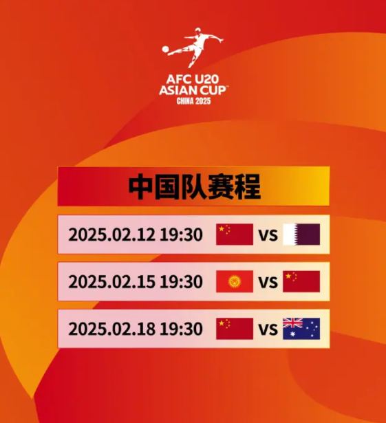 U20亚洲杯，对不起，央视不转播。

明天开始，中国球迷翘首以待的U20亚洲杯就