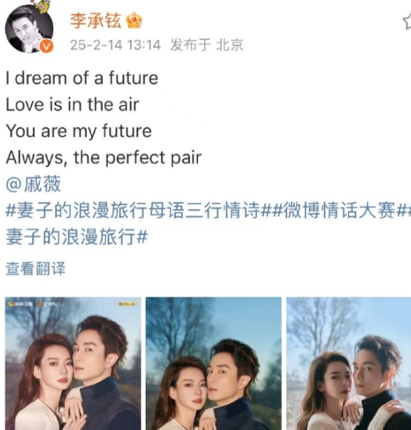 戚薇李承铉又有喜事了，夫妻俩要一起参加《妻子的浪漫旅行》了！两口子的官宣方式也很