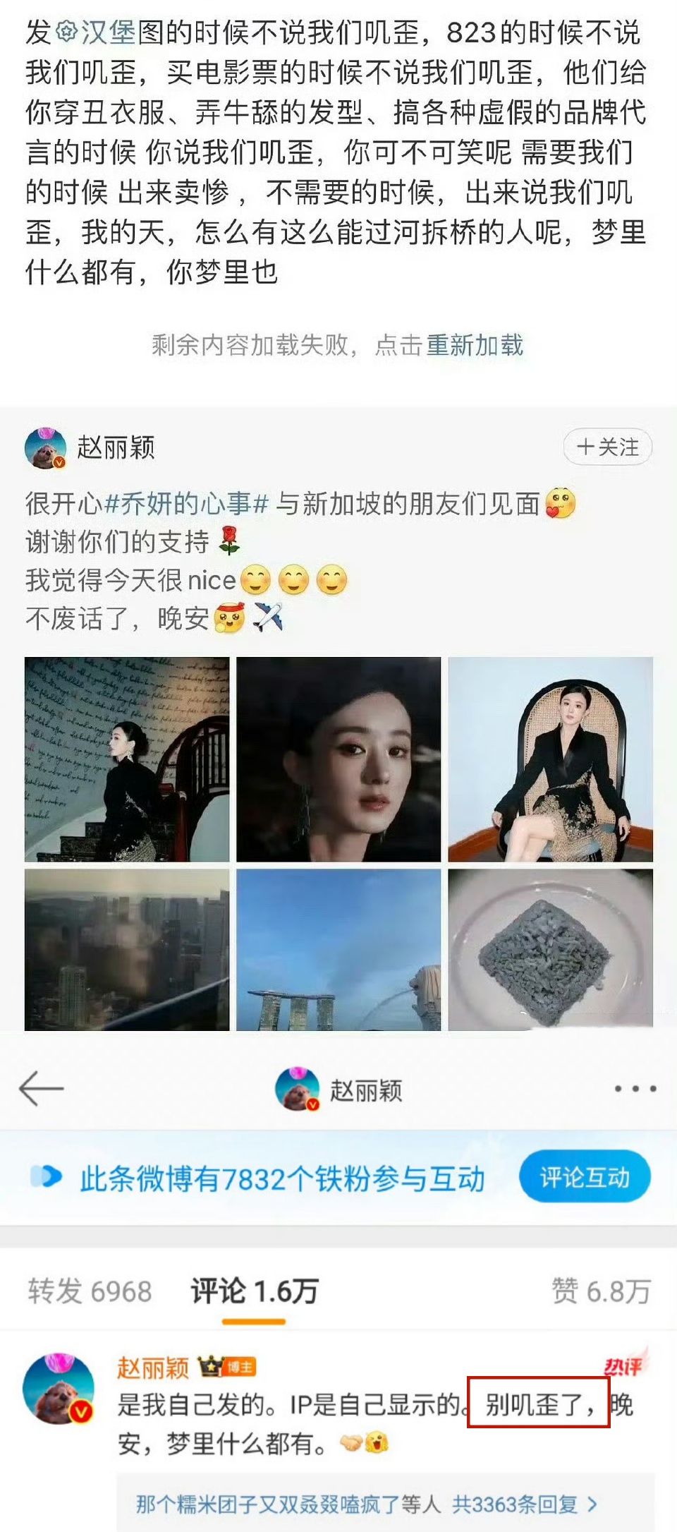 赵丽颖不要粉丝了