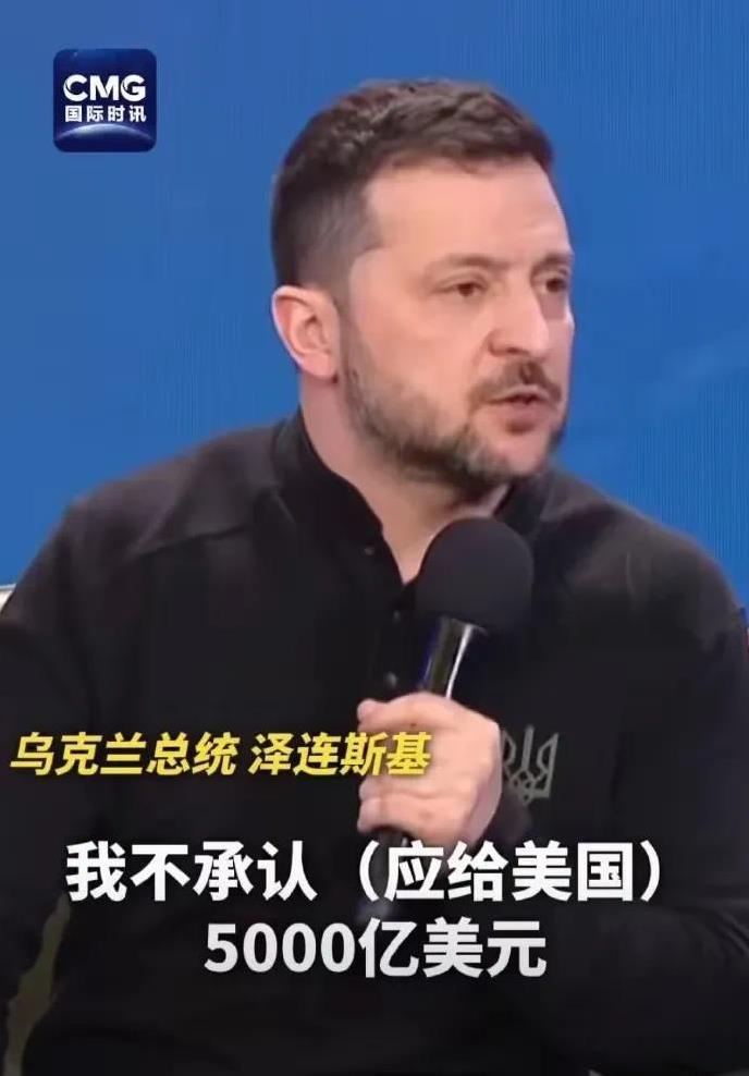 咱得先让乌克兰把欠马达西奇的账还清，别的事先放放。泽连斯基对外表态，为了平息这场