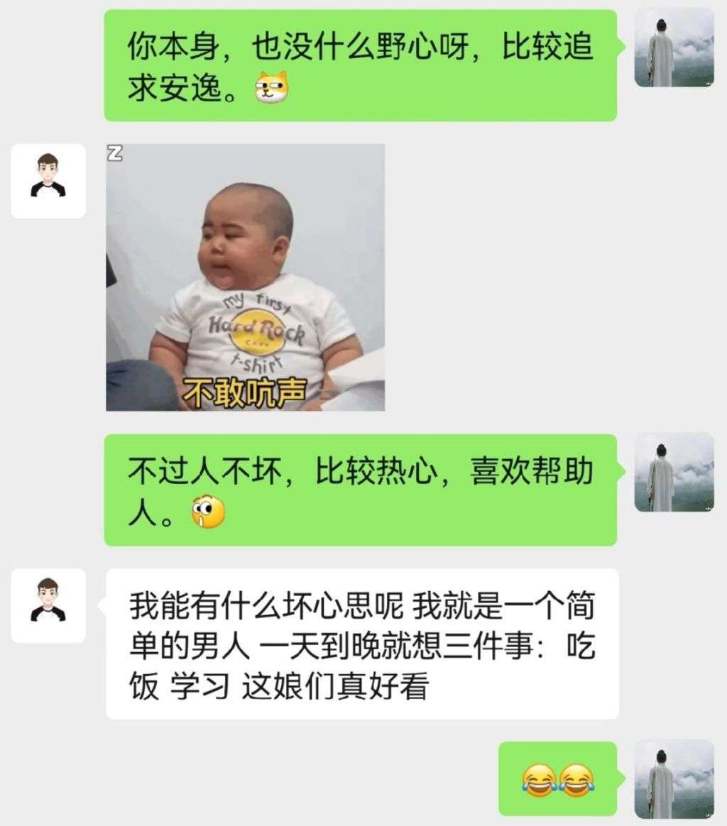 你本身也没什么野心呀，比较追求安逸