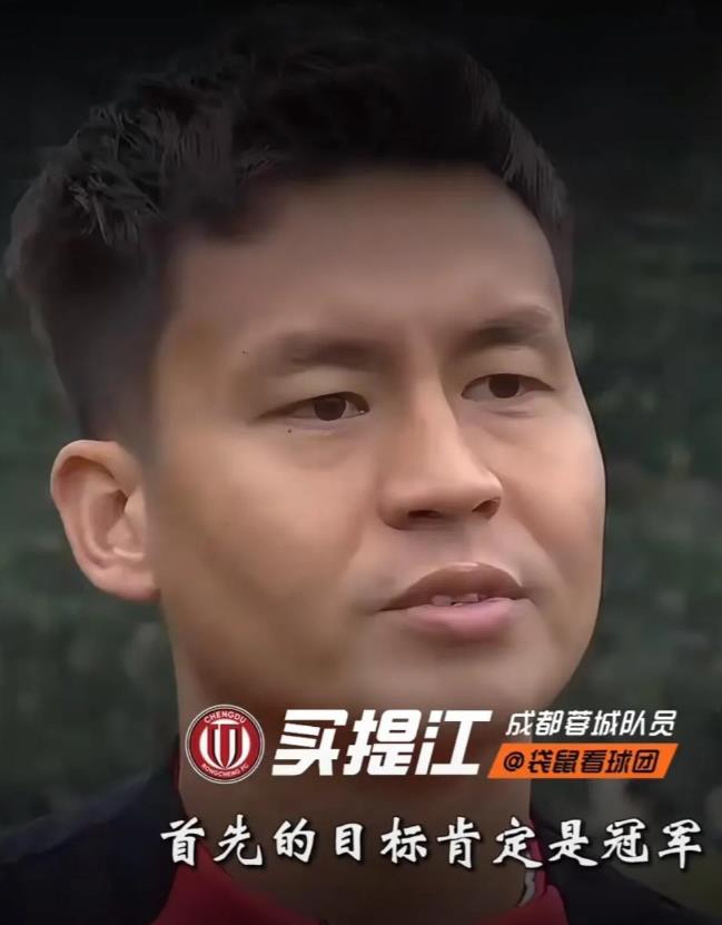 买提江又自相矛盾！赛季初表示今年目标就是夺冠！当时我没有明白买提江是不是忘记自己