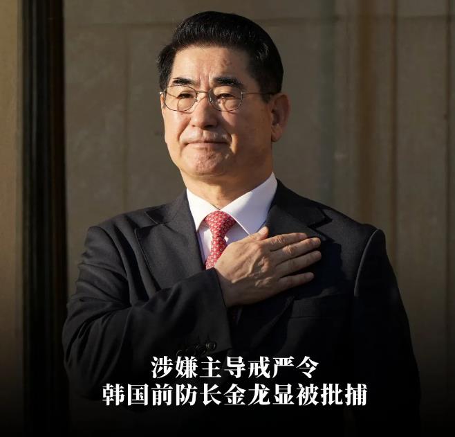 韩国法务星期三在国会表示，尹锡悦的密友、前国防部长金龙显前一晚被捕后在拘留所的卫