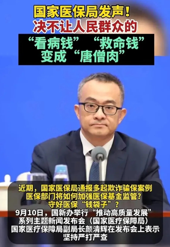 医保关乎民生，关系着我们每个人的切身利益。
但尽管医保发挥了作用，看病难看病贵依