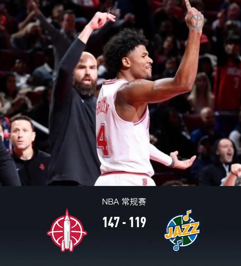 41分！火箭杰伦格林带队大胜爵士
NBA常规赛，杰伦-格林怒砍41分4板4助，带