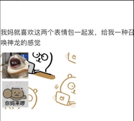 当家里的长辈突然用起了表情包