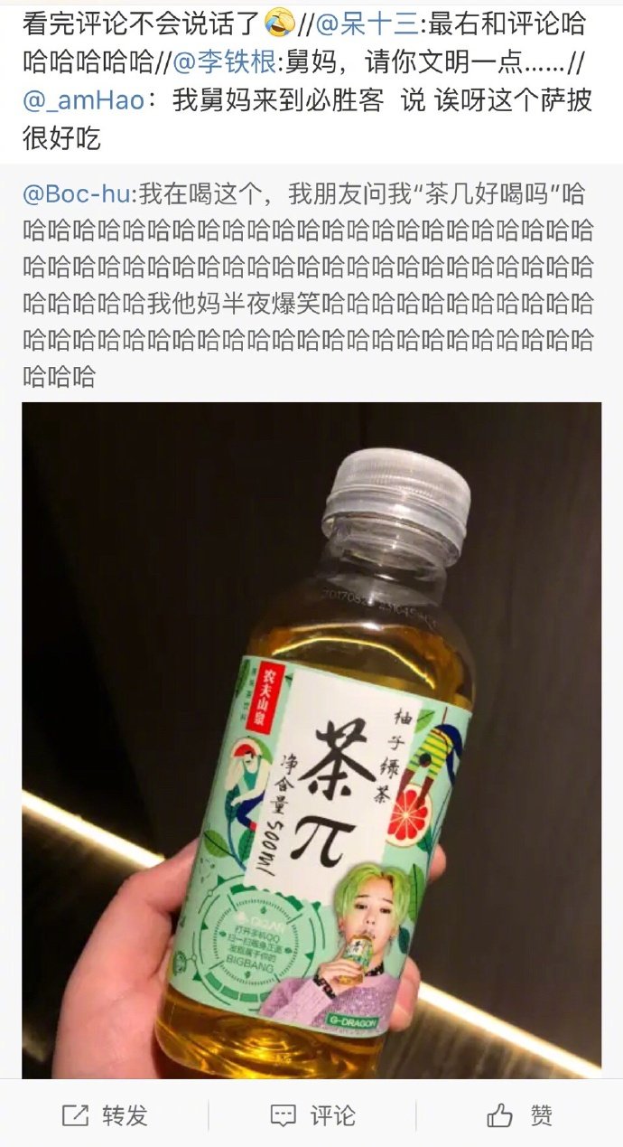 让我不禁想到问我萨达姆奶茶好喝不