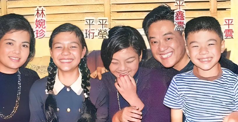 平鑫涛的家庭孩子们：
平鑫涛的孩子都是与前妻所生。

妻子：琼瑶（价值5亿可园留