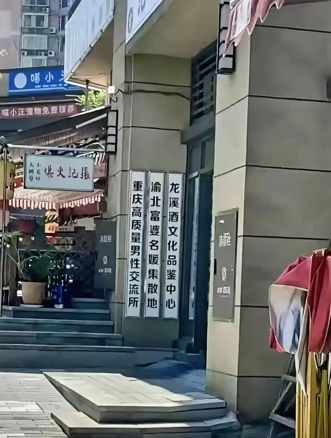 重庆的朋友出来说一下，这是真的吗？