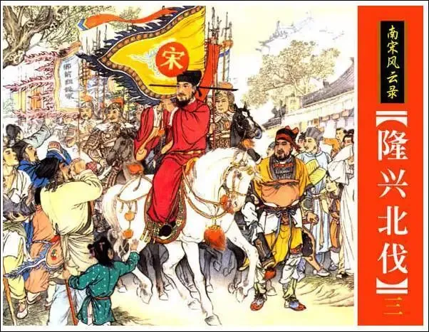 南宋向金称臣，其实仅持续了20年。宋向金称臣这事1141年赵构通过《绍兴和议》确