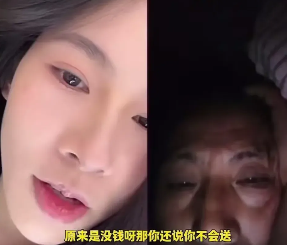 一女主播晚上和一工地大爷直播间聊天，女主播让大爷给她刷礼物，可大爷说没发工资，女