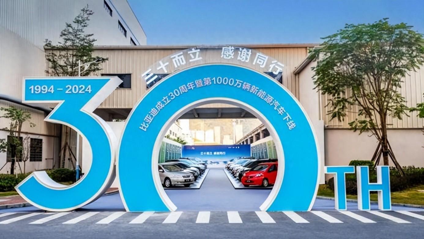 全球首家达成1000万辆新能源汽车下线车企！比亚迪30年来有多敢？