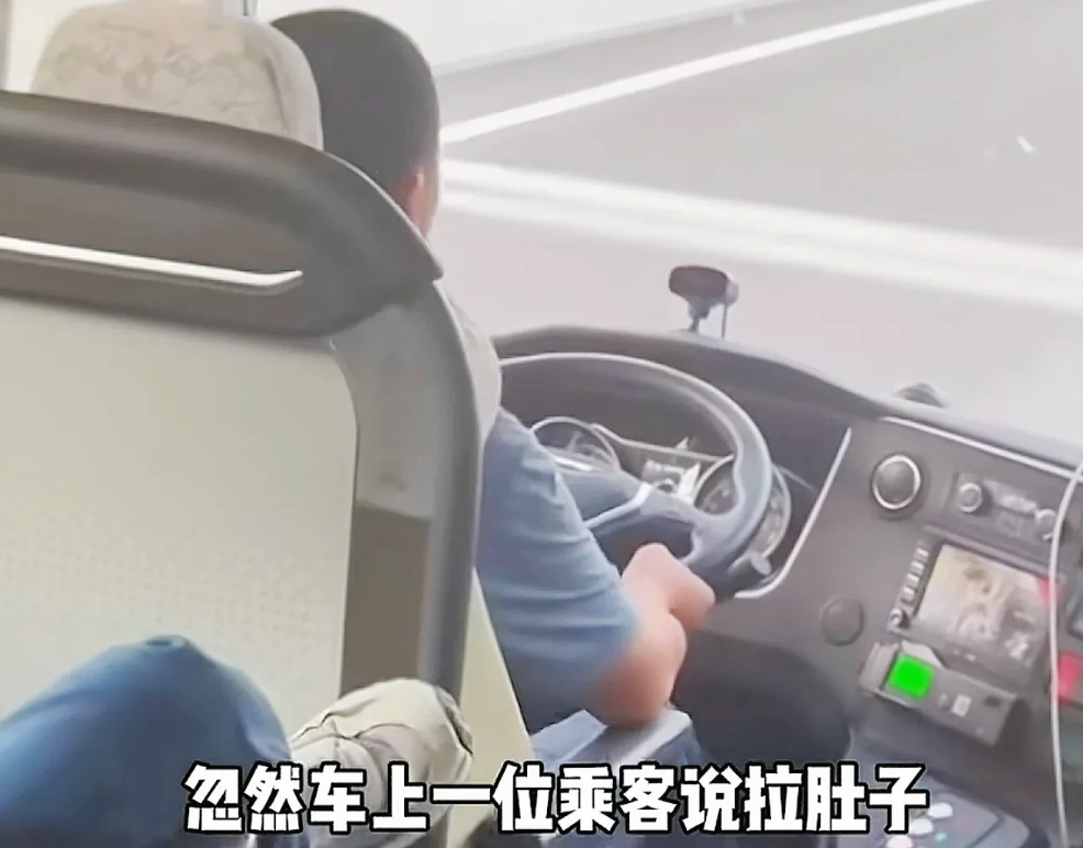 山东临沂，司机开着大巴车在高速上行驶，一乘客跑到前面，哀求司机，说自己腹泄，快拉