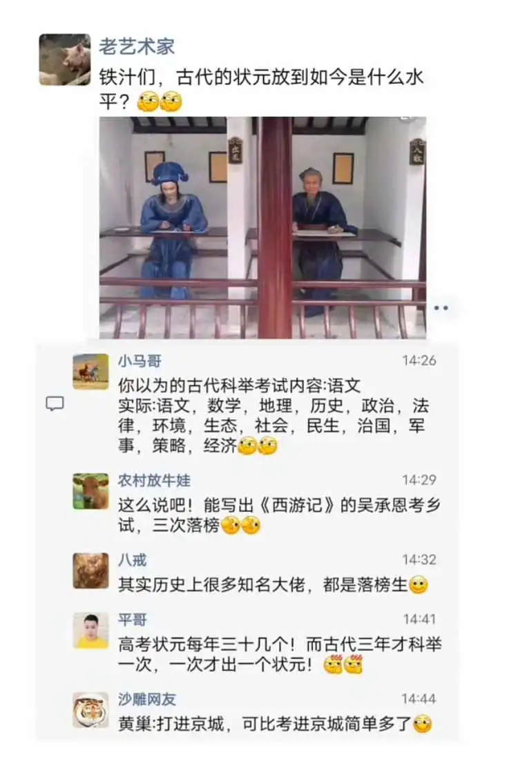 古代的状元放到如今是什么水平？ ​