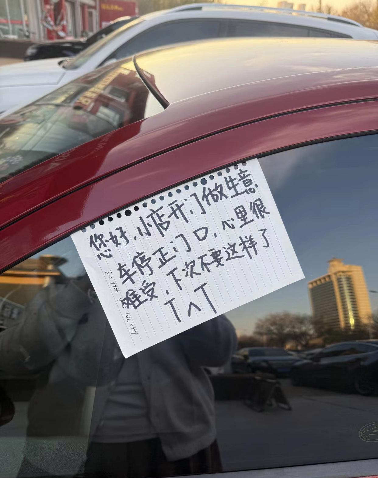 店门口的小红车伤害了我的心，希望车主以后自觉点（日常生活分享）