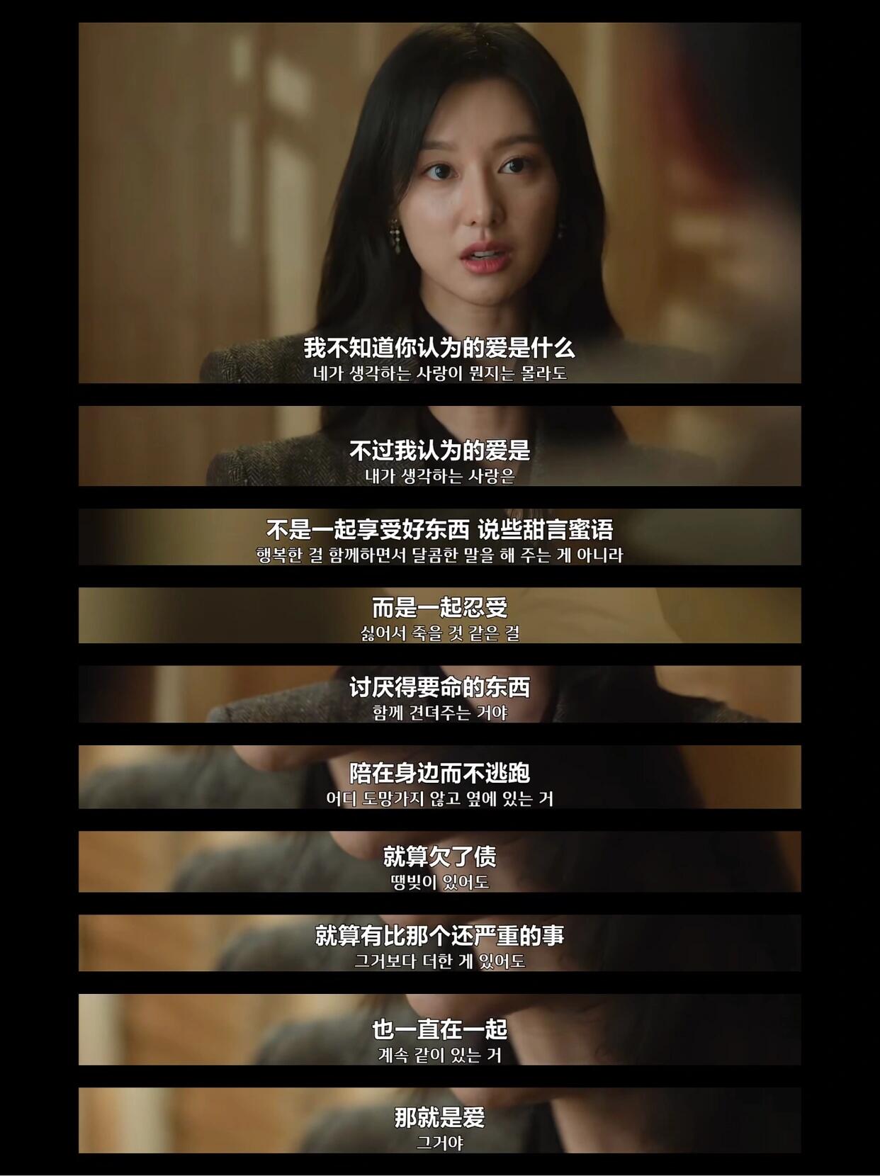都来学习眼泪女王，超清醒大女主！