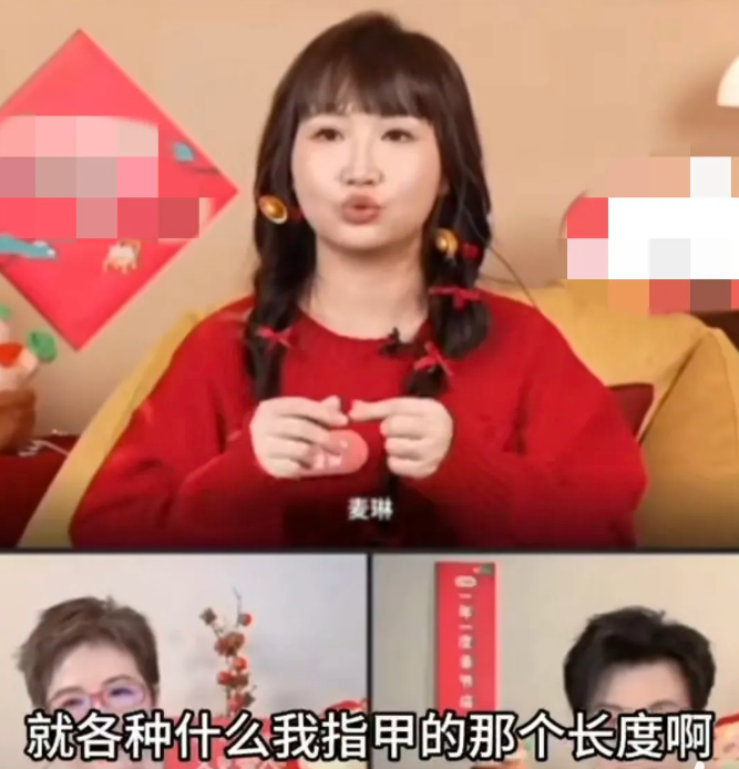 《再见爱人4》没有补录！

麦琳在直播间回应补录争议:“白皮的时候大家说我反省，