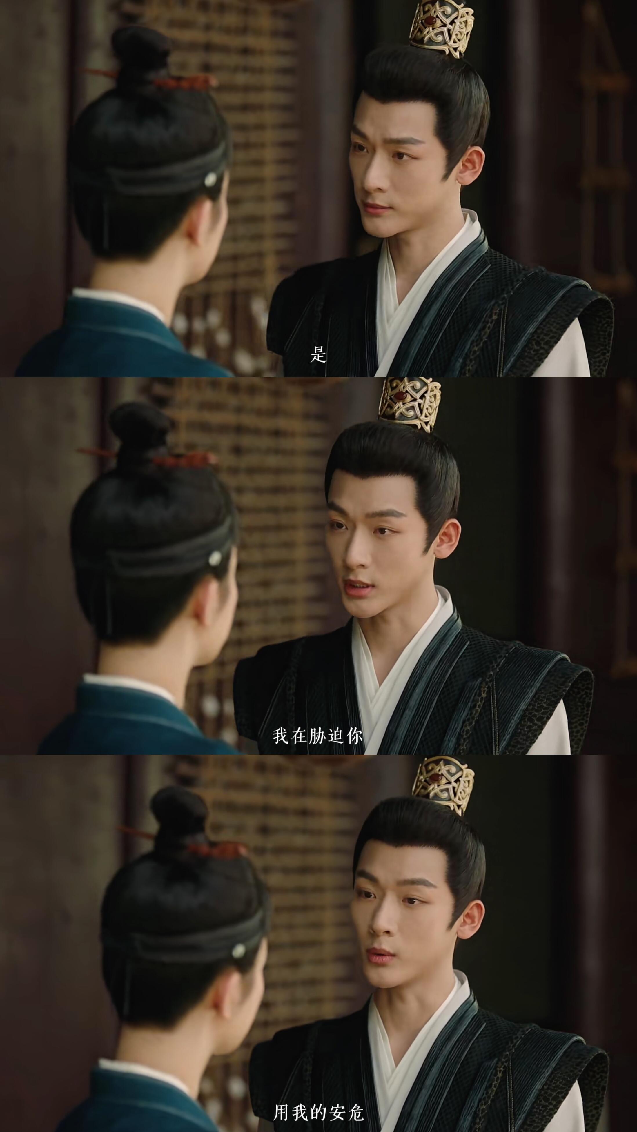 长相思2：玱玹，你的爱是什么？