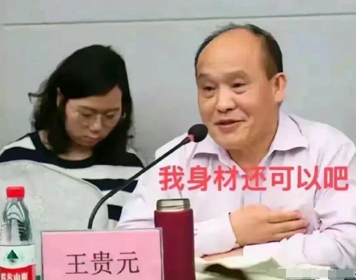 情况属实，中国人大王某某教授裁了，开除，吊销教师资格，并将有关线索反馈给相关部门