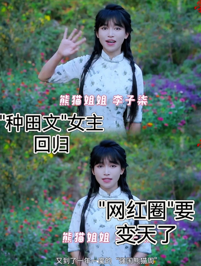 李子柒重新营业，这3点选择太聪明。

1、复出营业平台选择“学习强国”。有官网的