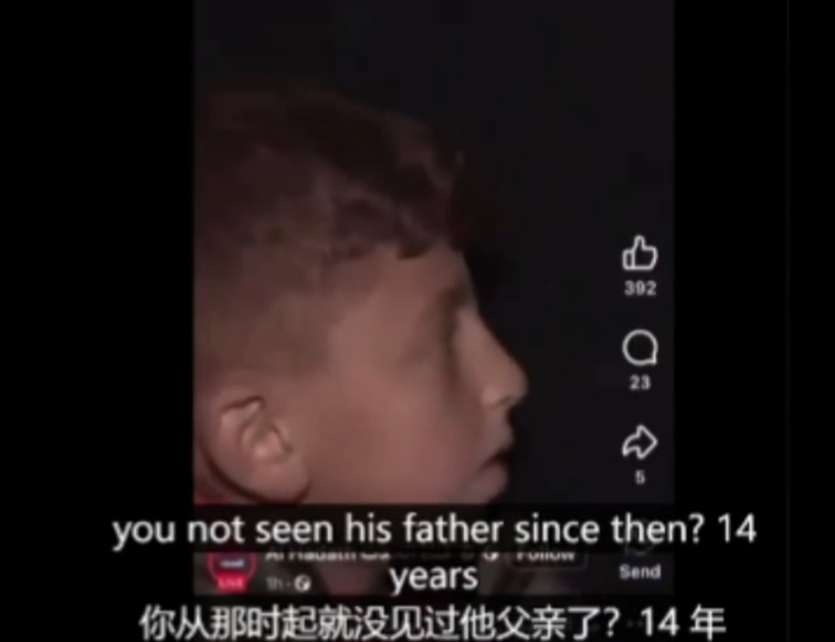 这孩子说他爸爸在阿萨德的统治下被关在监狱14年，但孩子本身只有10岁。
所以，他