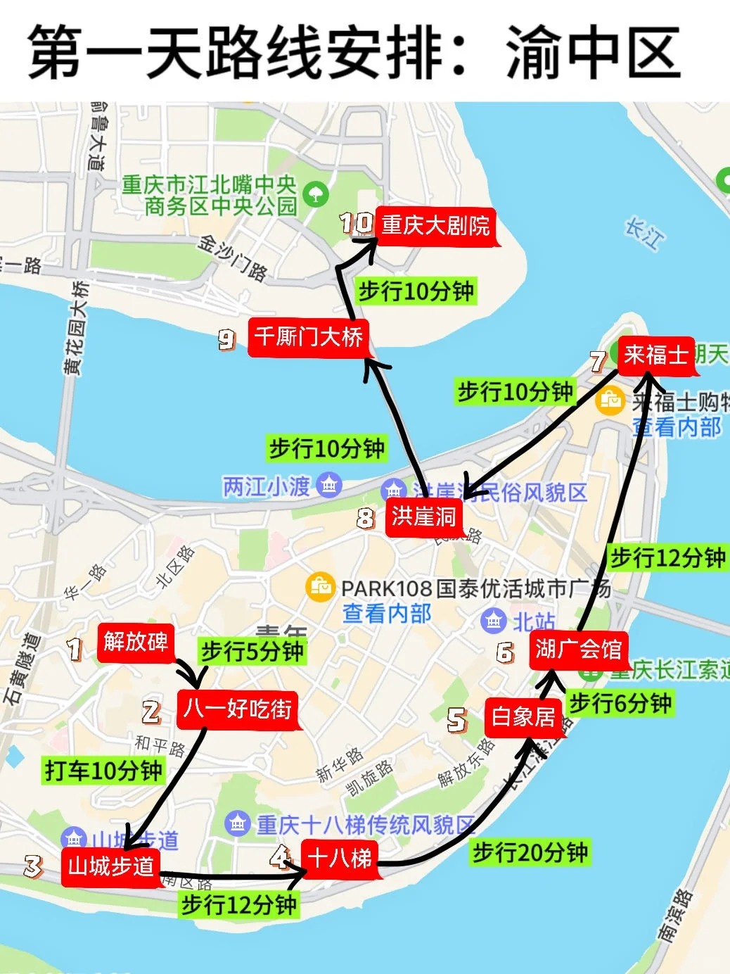 事实证明！在重庆只有看地图攻略才管用
作为一名跑遍重庆主城的本地人，真的很想大家