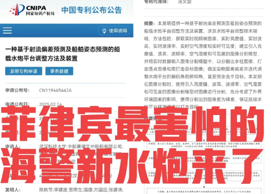 菲律宾要哭了，海警新水炮来了
水炮一直是海警执法中的攻坚利器，我国海警现在使用的