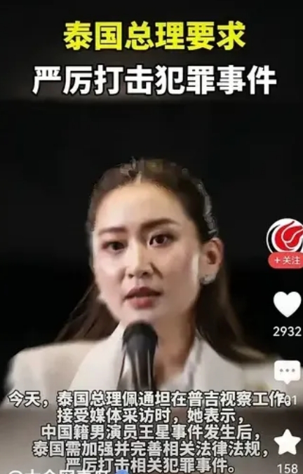 泰国下手真狠，对电诈下狠手了，这次躺枪的是电信运营商
不得不说，泰国做事就是雷厉