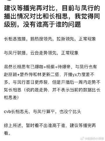 🐧这两部确实难分高下，数据是都爆了 ​